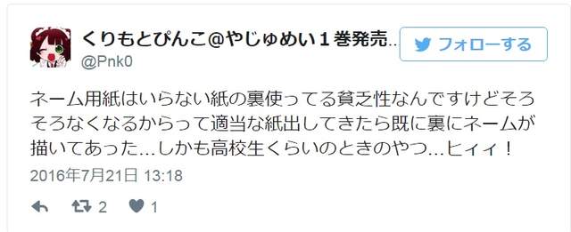 《野兽老师的女僕》最大卖点其实是作者的节省纸张术 - 图片4