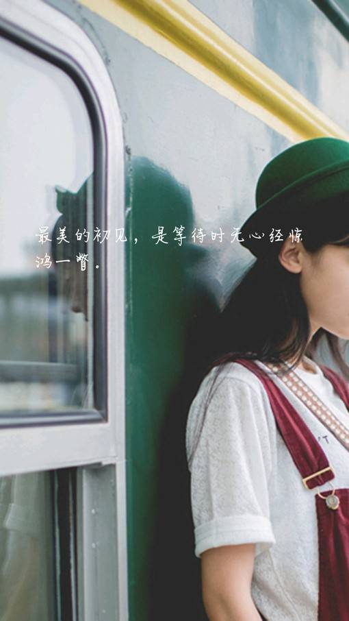 唯美小清新图片带字的说说配图素材