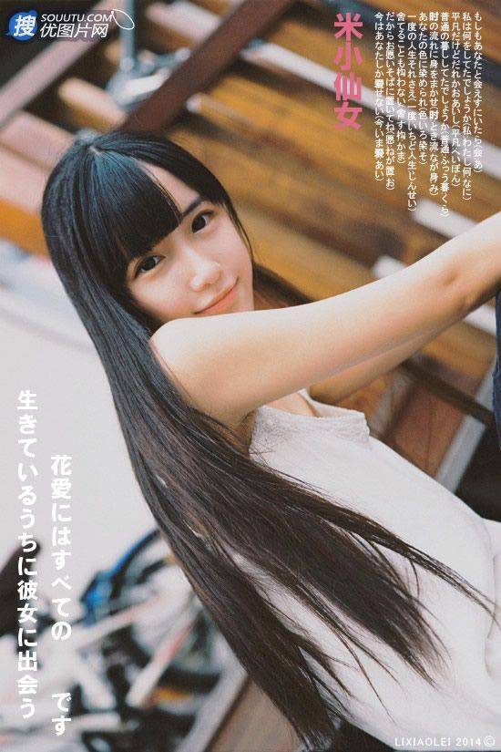 清纯萌妹米小仙女单车游玩街拍图片第3张图片