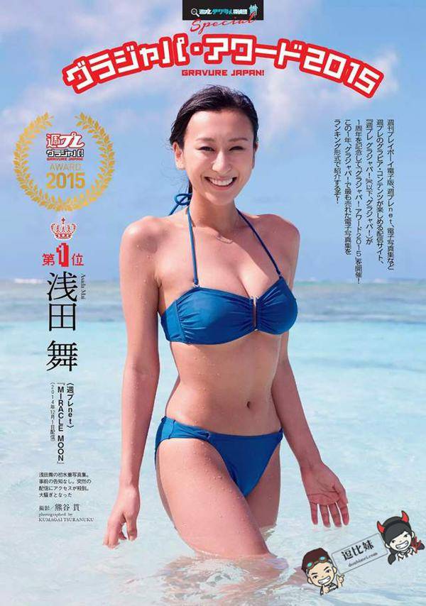 周刊50周年精选《最美的17张彩页写真》~回顾2016年9位美女的绝美写真照