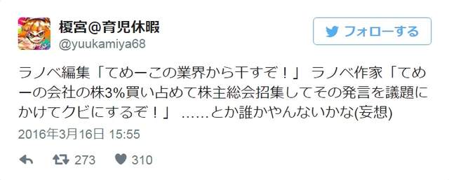 《轻小说界的黑暗》作家敢跳槽就吃不完兜着走…… - 图片9