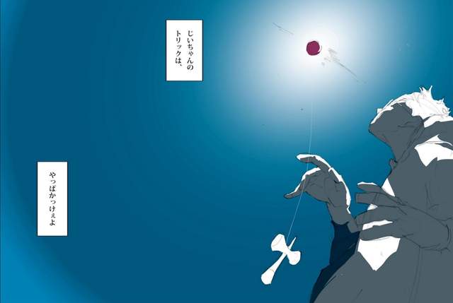 宅漫画推荐《DAMAISM》剑玉天才选手是这样诞生的... - 图片8