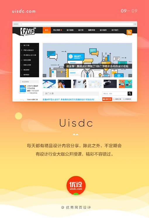 9家让你轻松在线学习设计的优秀设计网站