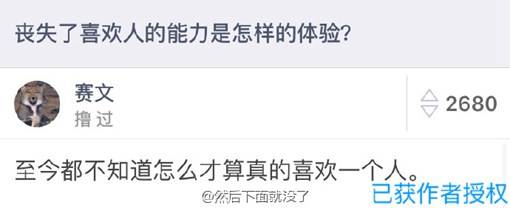 发现自己越来越难以喜欢上一个人了