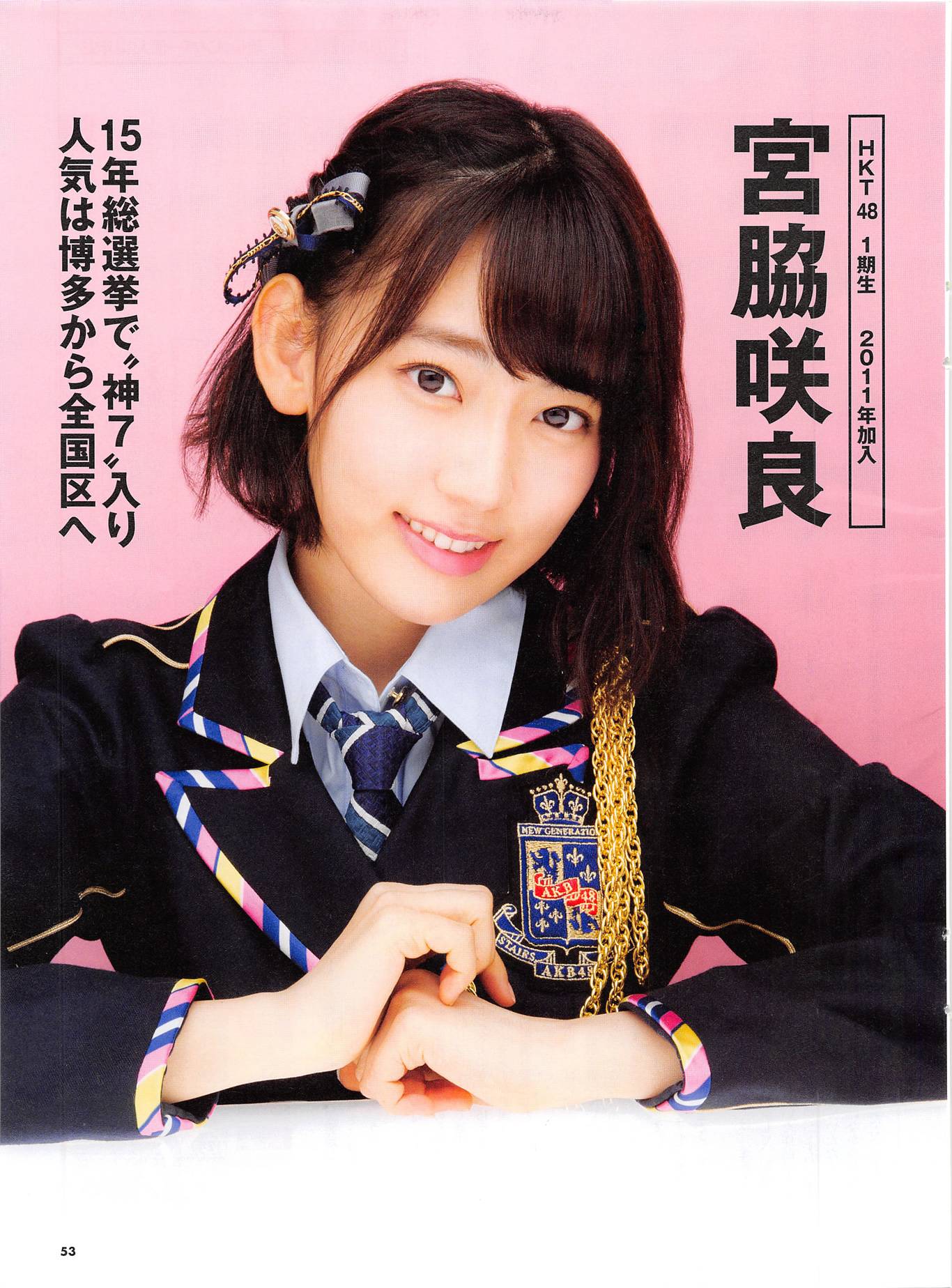 日经娱乐《AKB48十周年特刊》扫图打包下载