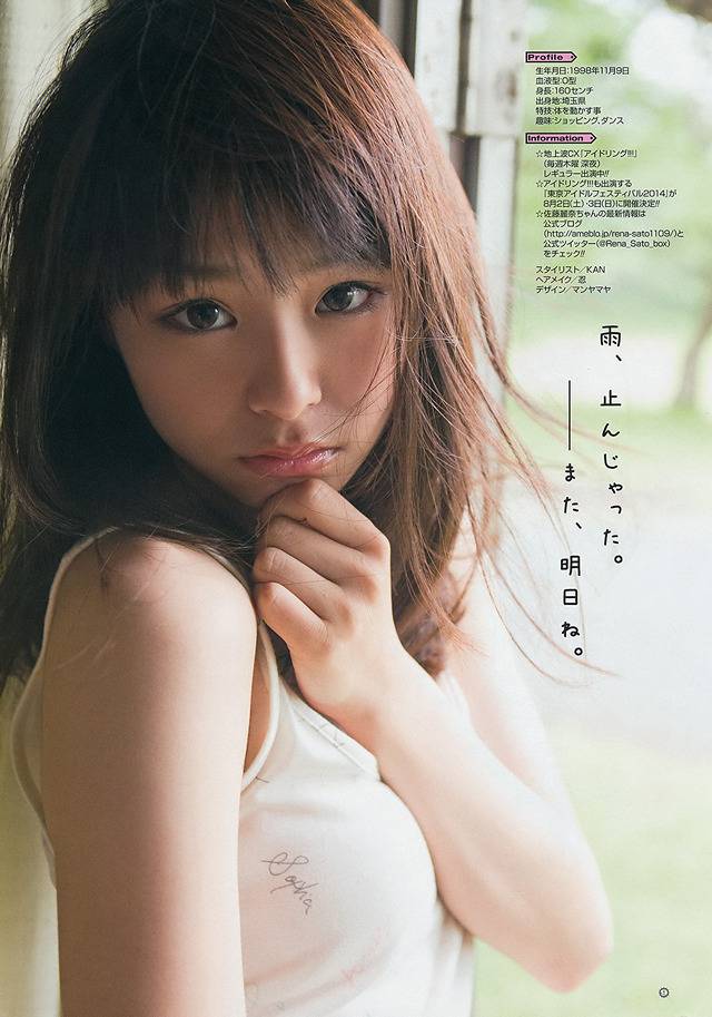 佐藤丽奈：16岁水着新秀写真赏[22P]