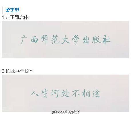 设计师们必备的美好中文字体素材打包