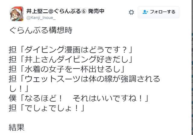 男女读者性别比9:1《碧蓝之海》该如何吸引女生来看？ - 图片8