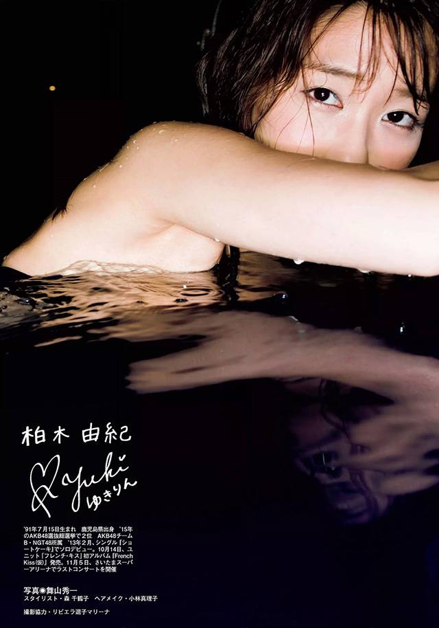 柏木由纪最新清纯时尚大片：身穿白裙仿佛贵族少女[16P]