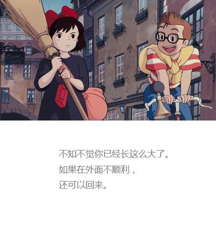 小清新文字配动画电影截图