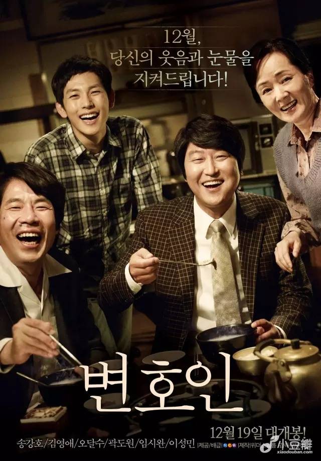 那些足以改变国家的韩国电影 (56)