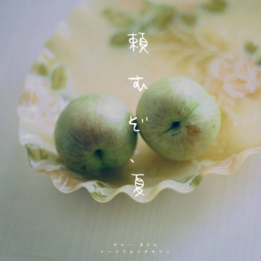 关于流走的时光的治愈系小清新场景美图