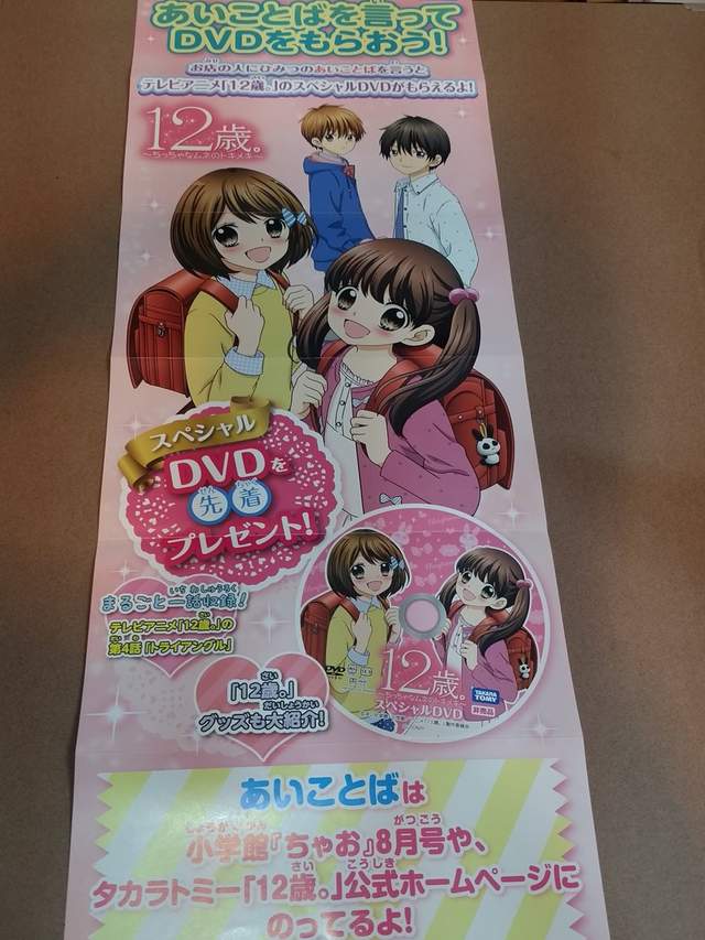 《动画通关密语活动挑战耻力》还好没有限定参加年龄… - 图片8