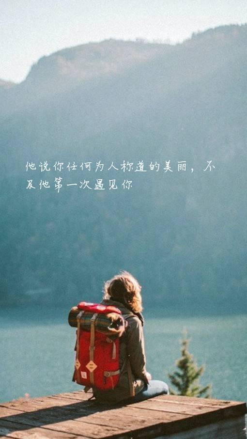 唯美小清新图片带字的说说配图素材