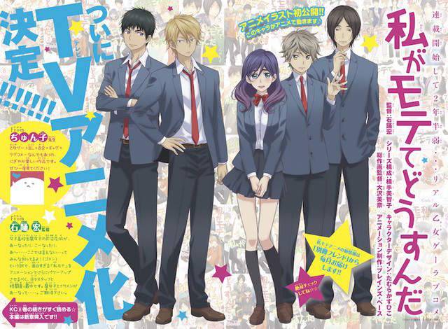 《我太受欢迎了该怎幺办》动画化 要教我们睡一觉起来变瘦的魔法(误) - 图片1