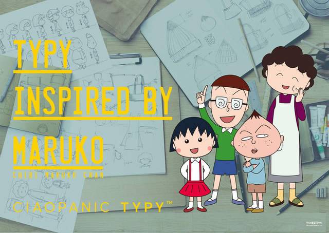 《樱桃小丸子崩坏》身体变成真人比例感觉好噁心…… - 图片2