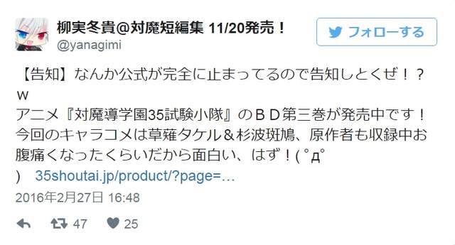 《动画BD爆死连官方都放弃宣传》作者和声优只好自立自强 - 图片5