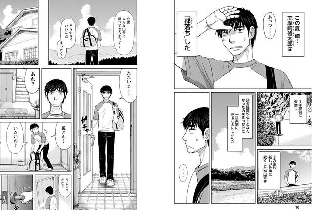 宅漫画推荐《银髮的妮娜》忙碌之余是不是忘记最重要的东西了呢？ - 图片3