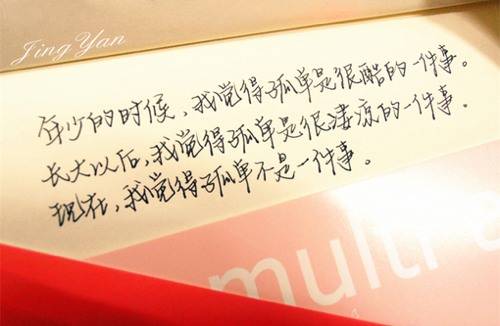 伤感爱情手写文字图片