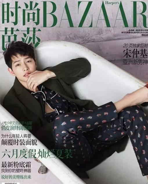 老公宋仲基时尚杂志帅气写真美图