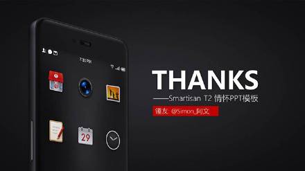 实用又情怀的锤子T2发布会的PPT模板素材