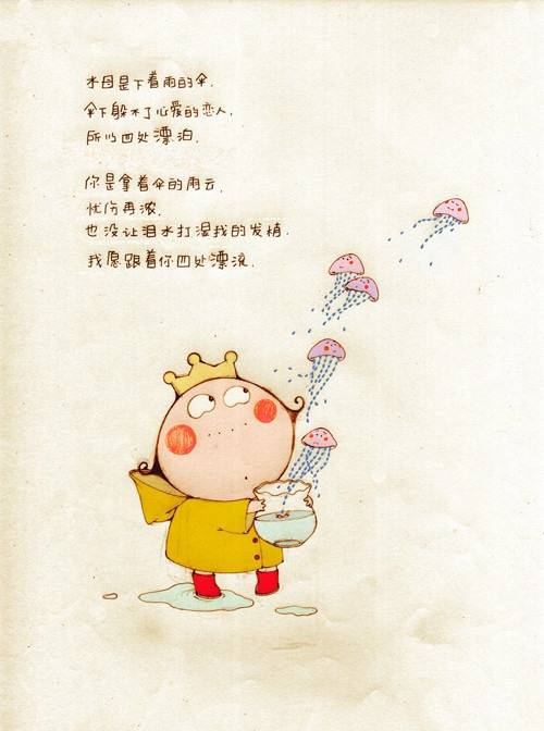 卷卷公主可爱漫画图片