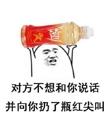 对方不想和你说话系列聊天斗图表情包素材