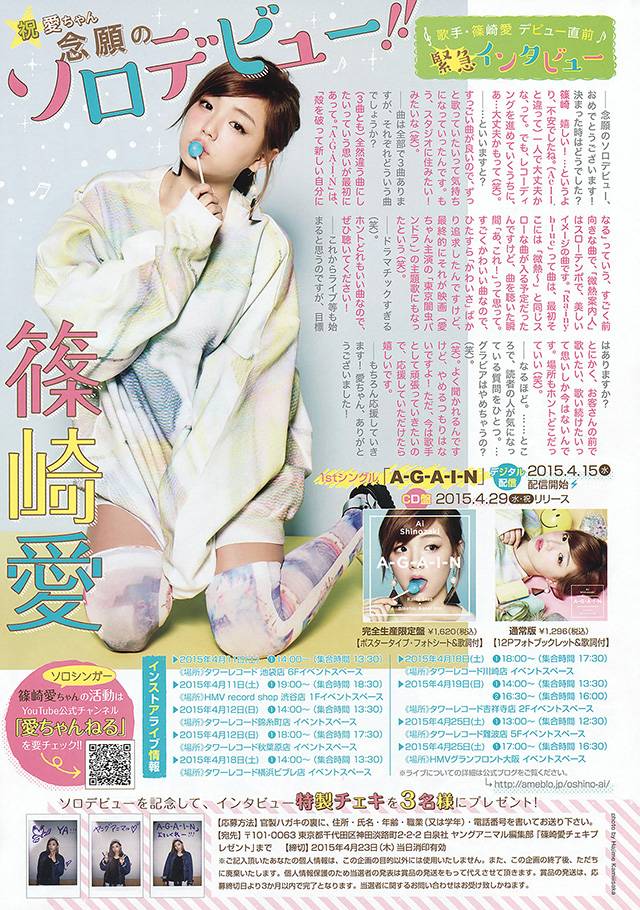 李弘基新晋女友筱崎爱经典杂志写真大图[18P]