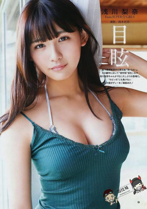 真人版《咲-Saki-（天才麻将少女）》出演~「1000年一遇童颜巨乳」偶像浅川梨奈