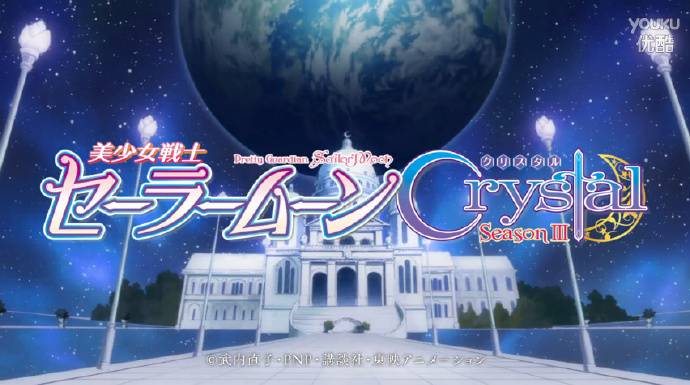 2016年4月新番《美少女战士Crystal》动画图片
