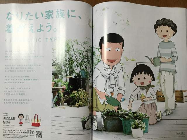 《樱桃小丸子崩坏》身体变成真人比例感觉好噁心…… - 图片8