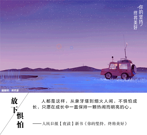 励志的心灵鸡汤GIF文字图片