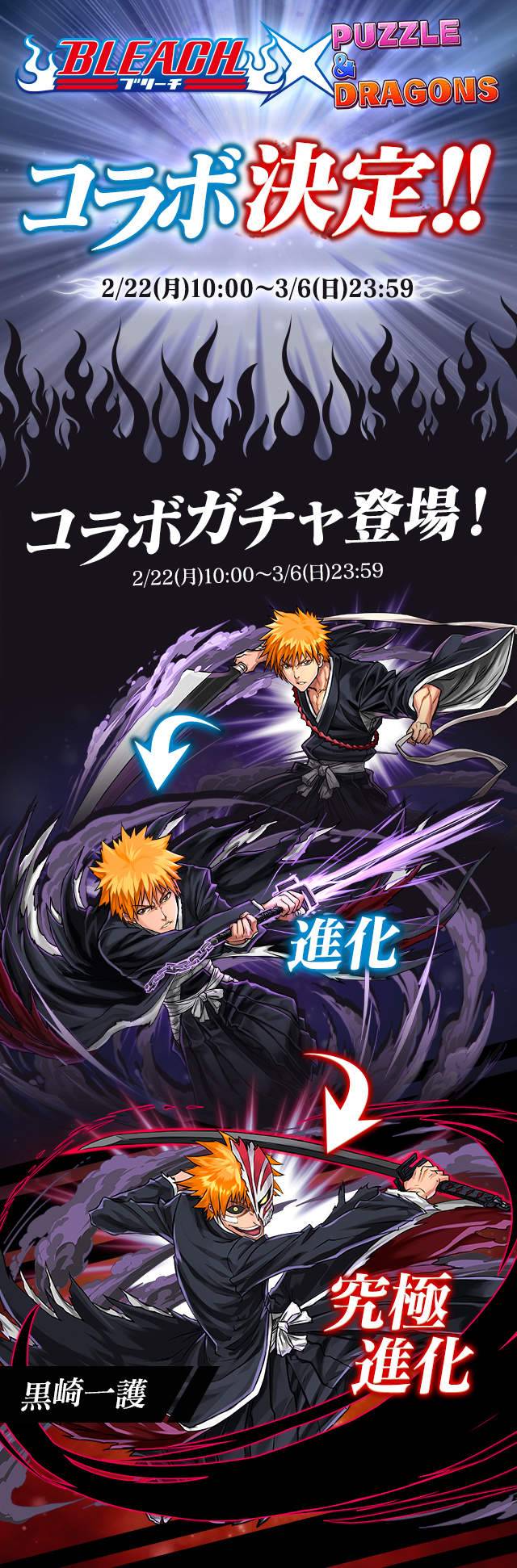 《龙族拼图BLEACH角色技能名称》疑似使用别部作品的台词？ - 图片3