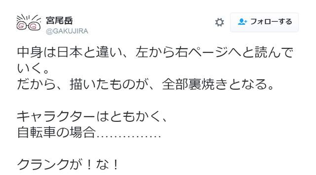 《漫画家在台湾自行车展发现好物》搭配美少女模型超完美 - 图片5