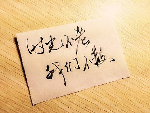 好看的手写情感小清新句子连笔字图片