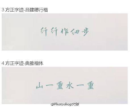 设计师们必备的美好中文字体素材打包