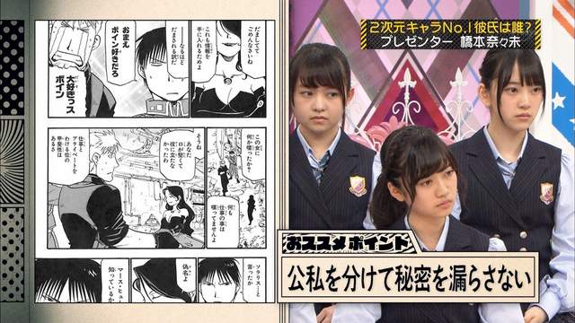 偶像合法恋爱《乃木坂46分享二次元男友》生驹里奈的FREE海报当场炸裂…… - 图片19