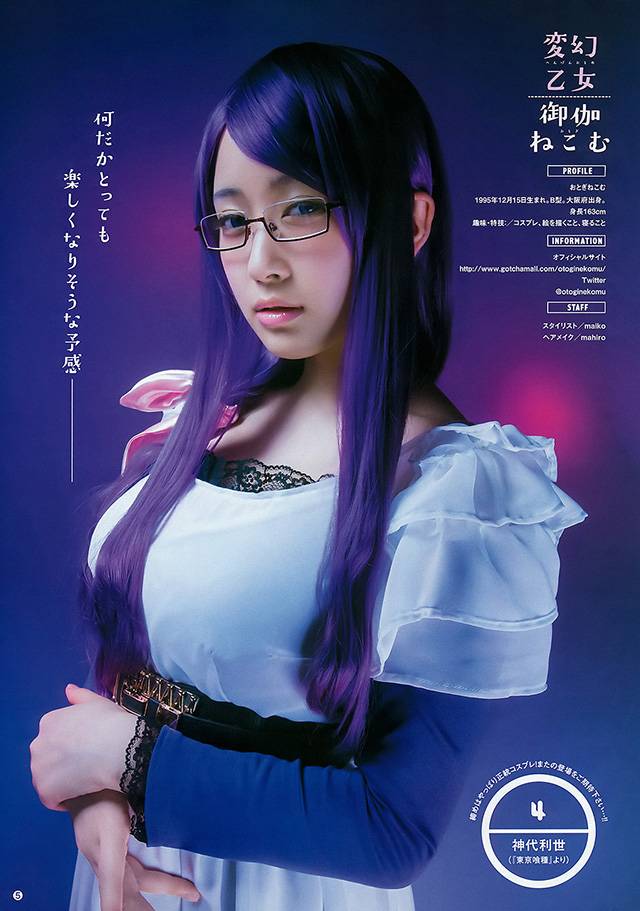 日本最可爱Cosplayer御伽ねこむ杂志写真 ：还原度极高的赫斯缇雅乳带[26P]