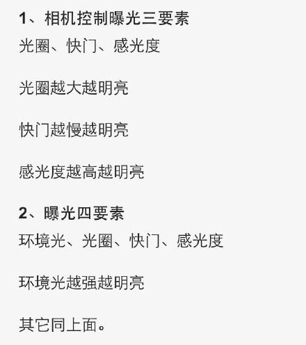 简单直白的讲述摄影小技巧，帮你快速入门