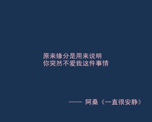 歌词文字图片