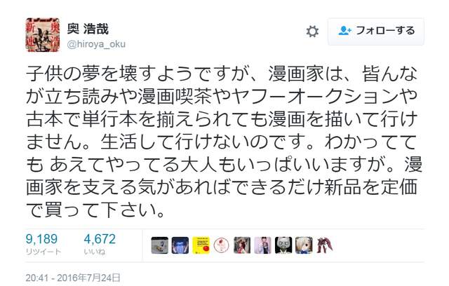 《漫画家呼吁购买新书》有回馈才能继续创作更多精彩作品 - 图片8