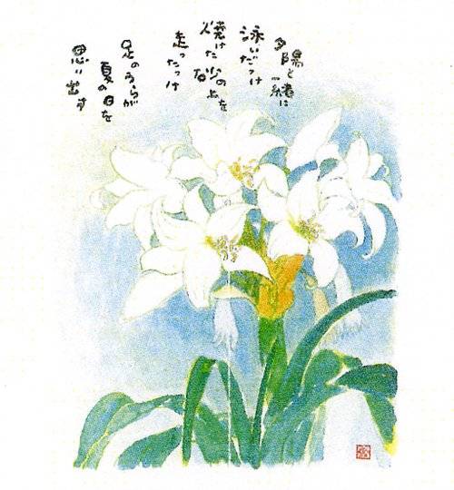 花の诗 -星野富弘画作