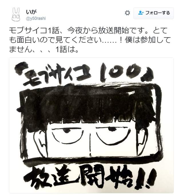 《路人超能100》超有爱动画师製作逗趣动图宣传 - 图片3