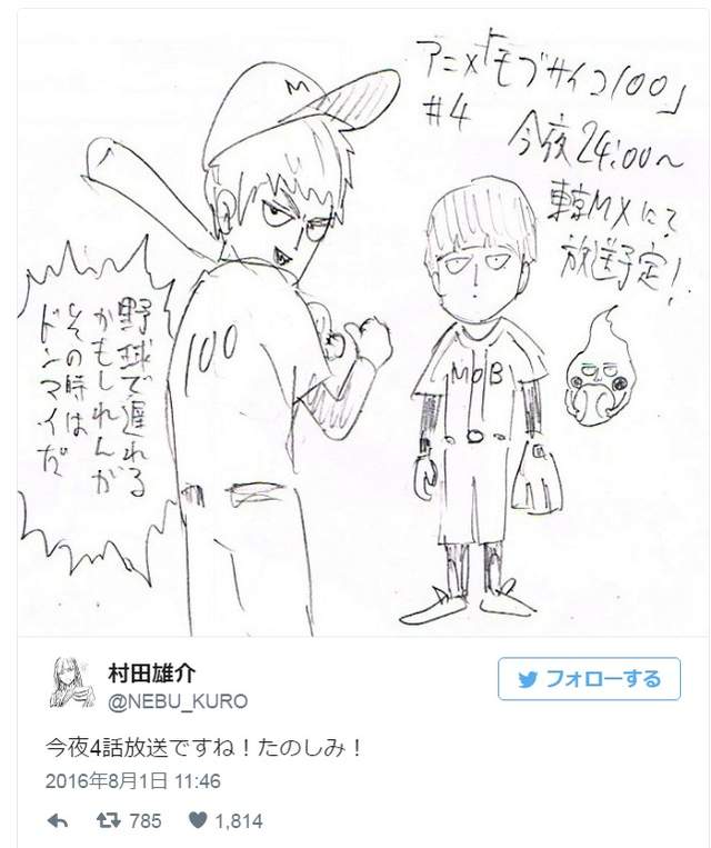 隐藏在《路人超能100》动画细节里的一拳超人要素 - 图片11