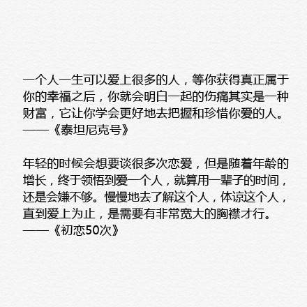 爱情电影中传递的爱情哲理文字图片