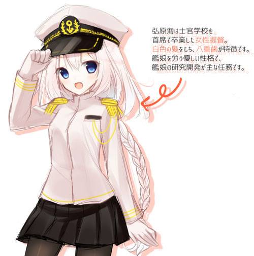 二次元帅气女提督美图赏析（13）