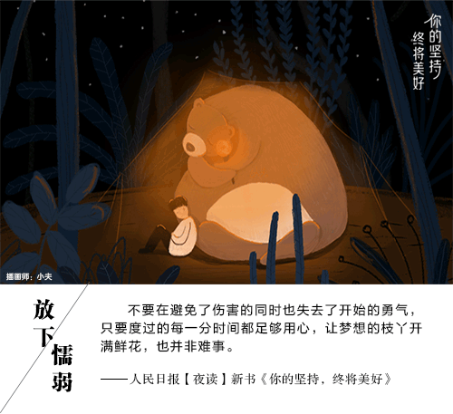 励志的心灵鸡汤GIF文字图片