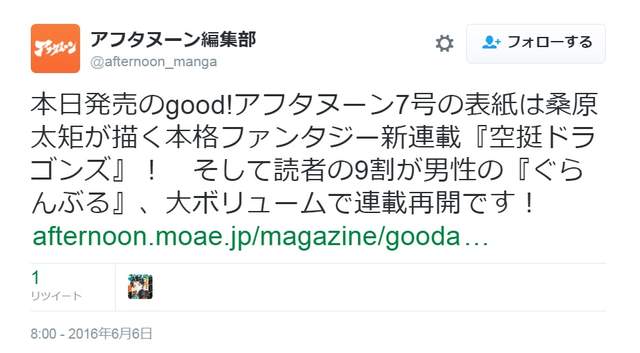 男女读者性别比9:1《碧蓝之海》该如何吸引女生来看？ - 图片2