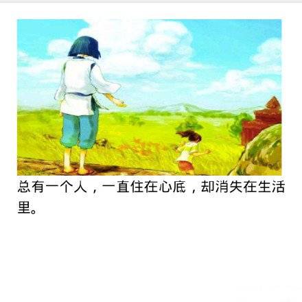 暖暖的爱情秦刚文字配图