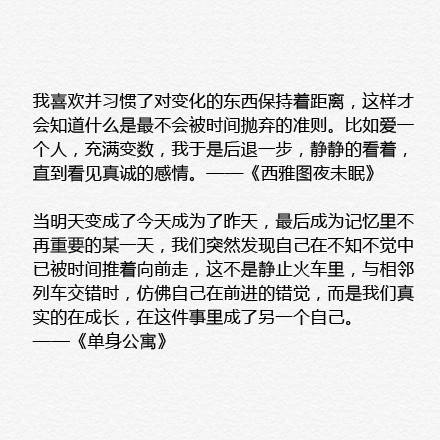 爱情电影中传递的爱情哲理文字图片